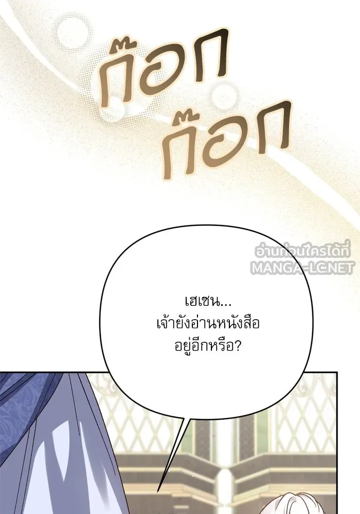 เกิดใหม่คราวนี้ ขอเป็นคนดีดูสักครั้ง ตอนที่ ตอนพิเศษ 9 รูปที่ 21