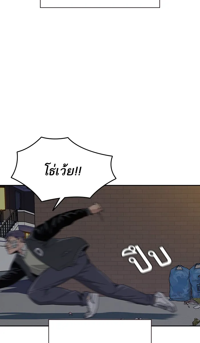เหยื่ออย่างผมต้องรอด ตอนที่ 4 รูปที่ 115