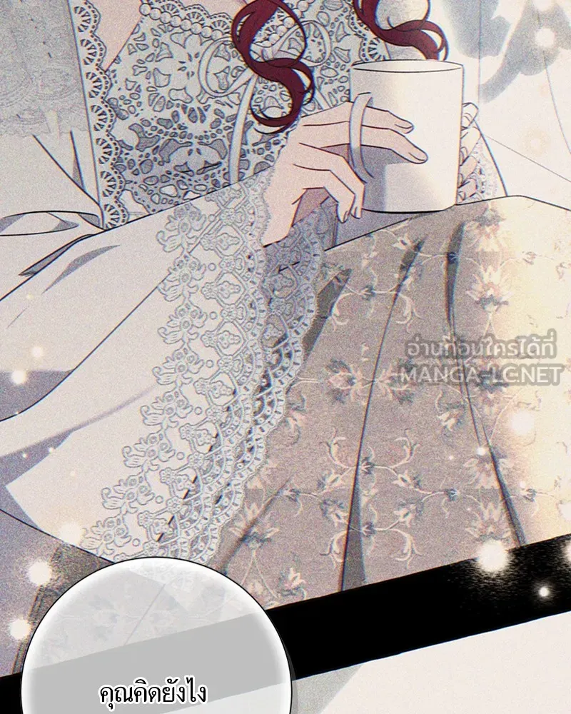 นึกว่าเป็นอิเซไคธรรมดา ตอนที่ 75 รูปที่ 30