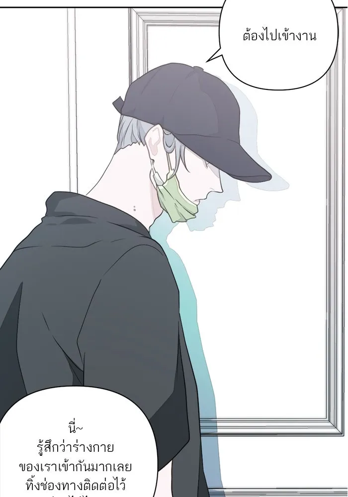 เปย์นี้เพื่อนาย My Sugar Baby ตอนที่ 1 การเชื่อมต่อกับผู้อื่น รูปที่ 32