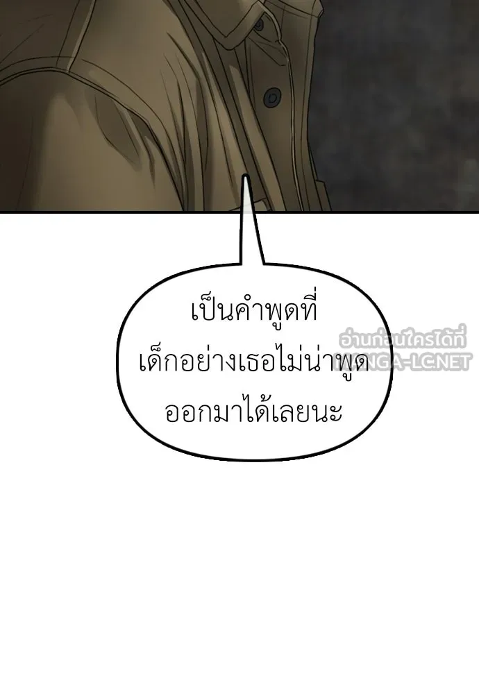 ผู้กล้าฝ่าวันสิ้นโลก ตอนที่ 59 จุดเริ่มต้นของไวรัสซอมบี้ รูปที่ 78