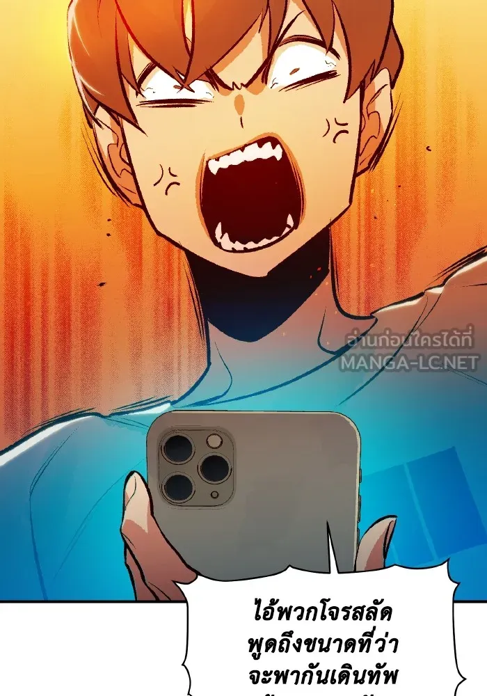 The Lone Necromancer ตอนที่ 104 รูปที่ 96