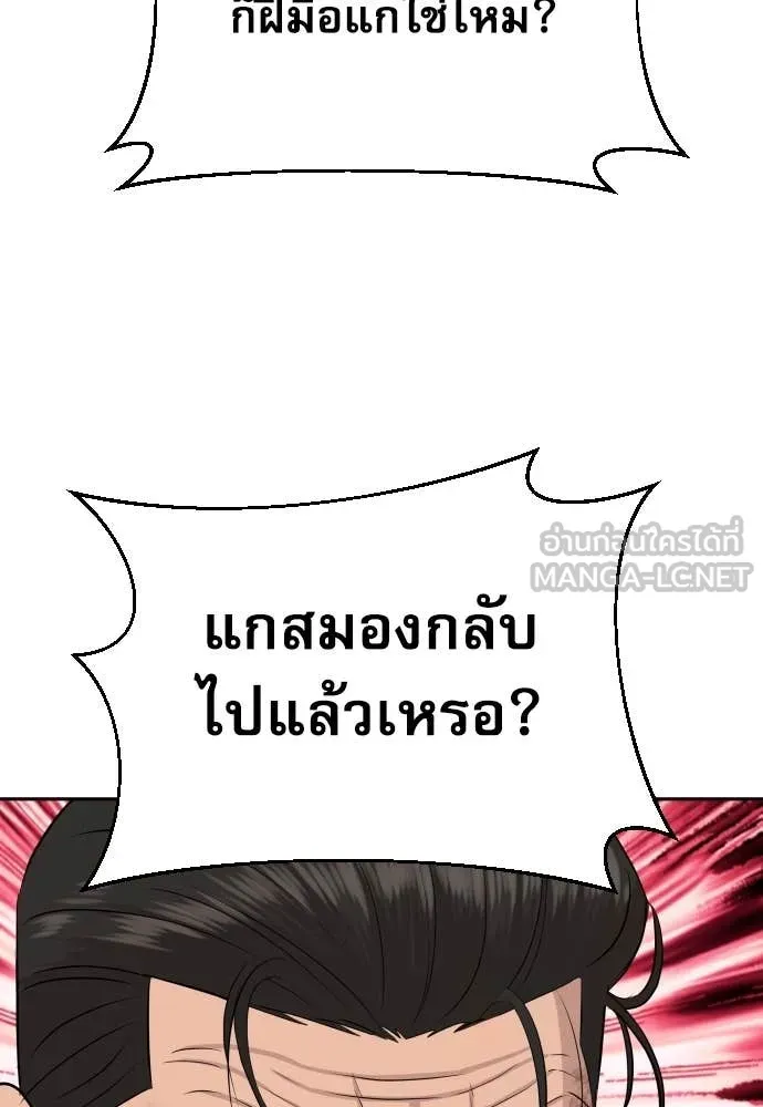 หลานอัจฉริยะ ตอนที่ 46 รูปที่ 96