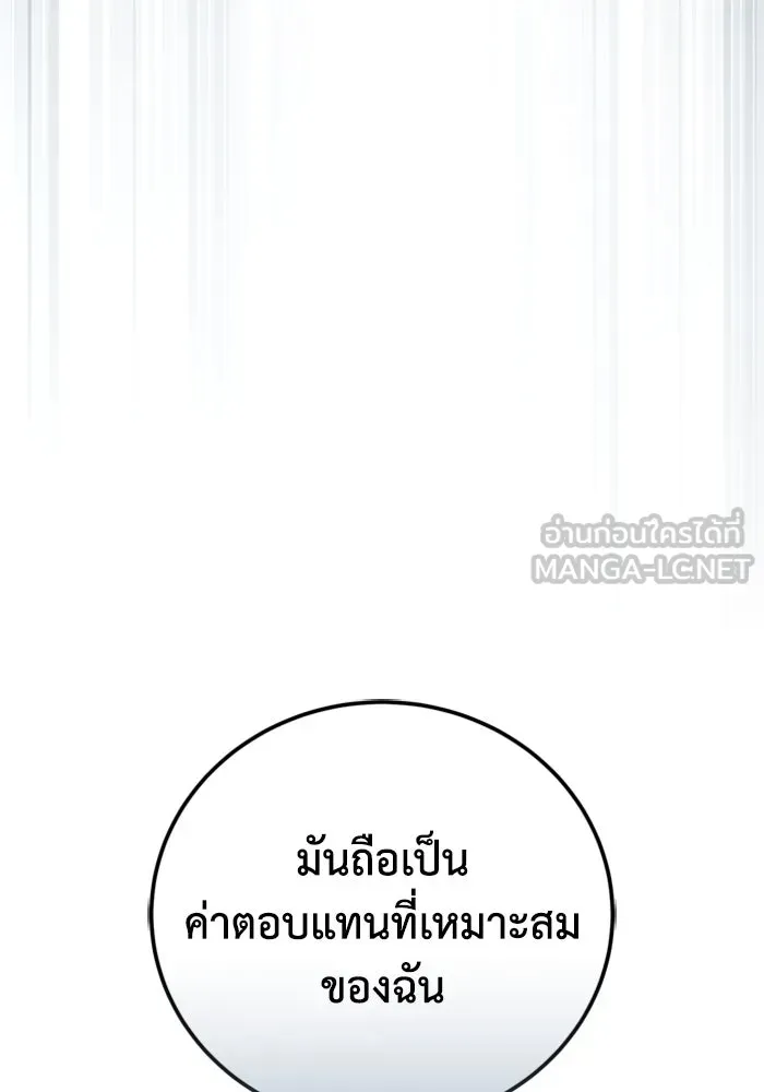 ยอดนักดาบผู้โอบอุ้มดารา ตอนที่ 83 รูปที่ 147