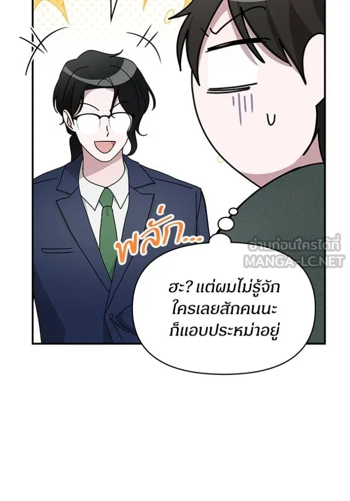 ฉันเนี่ยนะ ตอนที่ 60 รูปที่ 13
