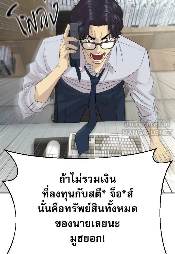 หลานอัจฉริยะ ตอนที่ 57 รูปที่ 2