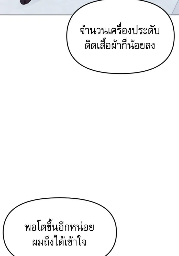 ไม่รักให้ตาย ตอนที่ 9 รูปที่ 23