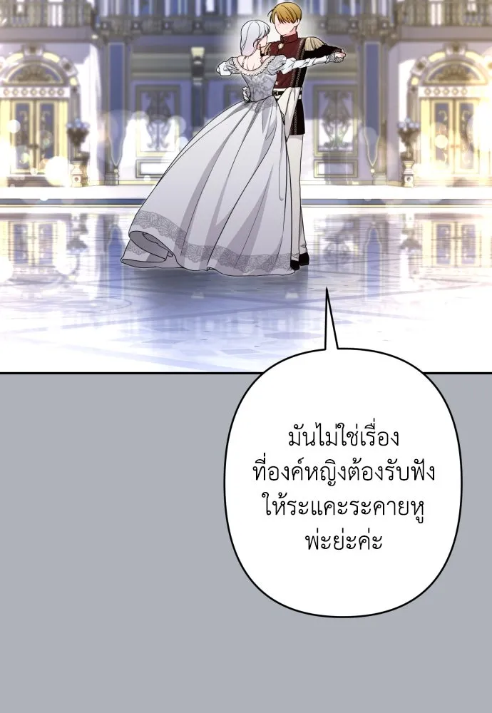 เลดี้มินต์ ตอนที่ 88 รูปที่ 13