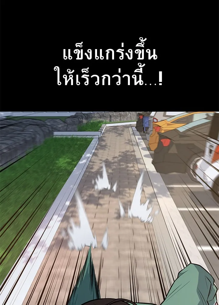 ราชาลานประลอง ตอนที่ 9 รูปที่ 10