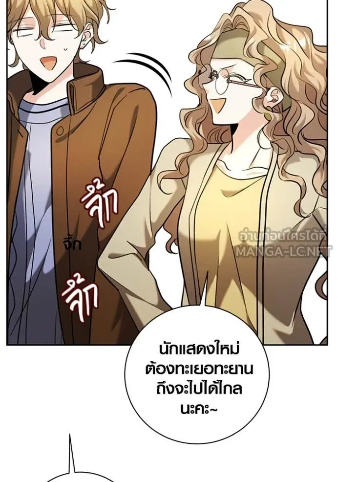 ออร่าดาราอัจฉริยะ ตอนที่ 59 รูปที่ 19