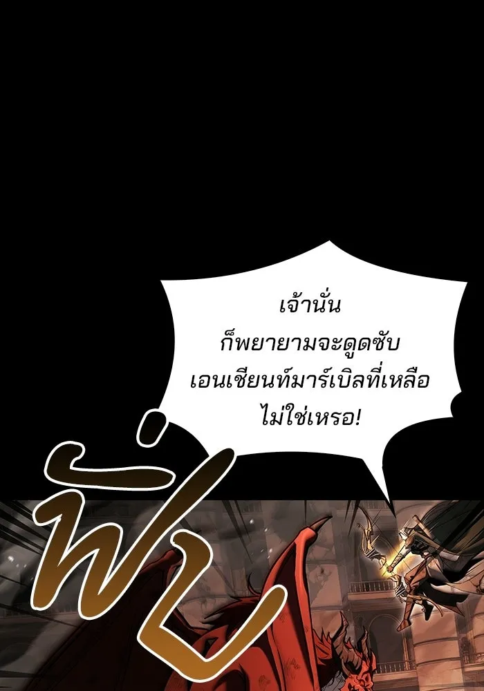 ครัวจอมเวท ตอนที่ 113 รูปที่ 115