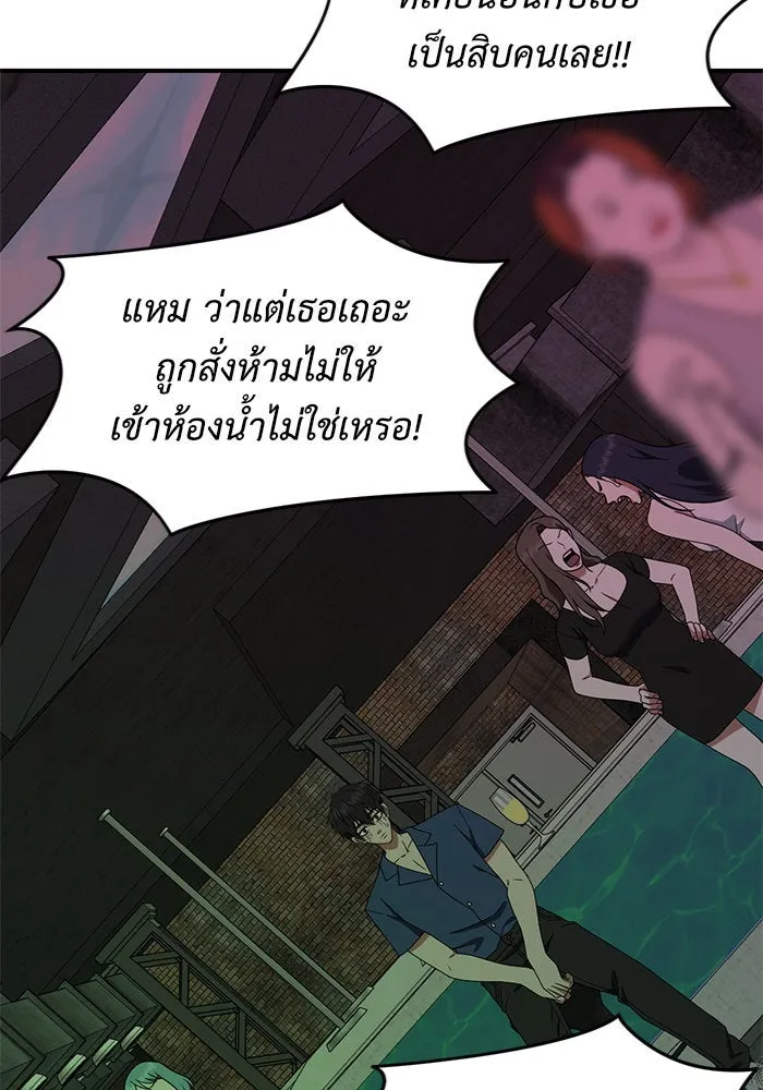 ช่วยเปลี่ยนฉันที ตอนที่ 154. ซองคโยบิน 3 รูปที่ 40