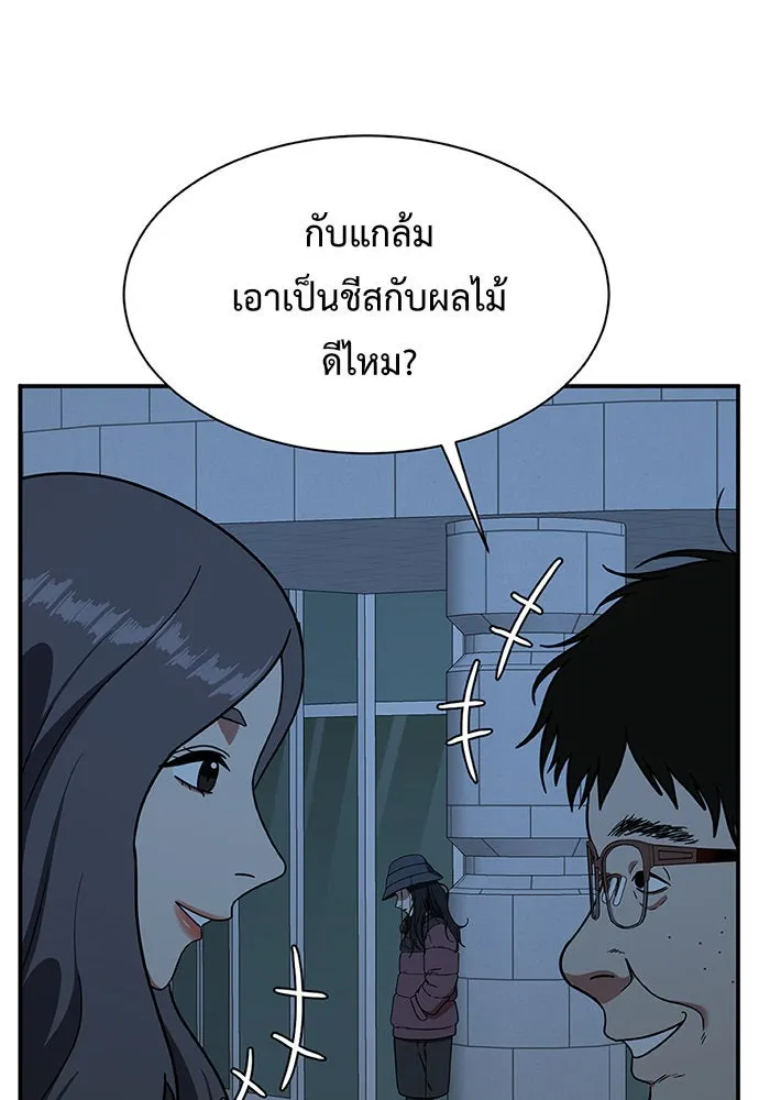 ช่วยเปลี่ยนฉันที ตอนที่ 90. เอเดน 10 รูปที่ 20