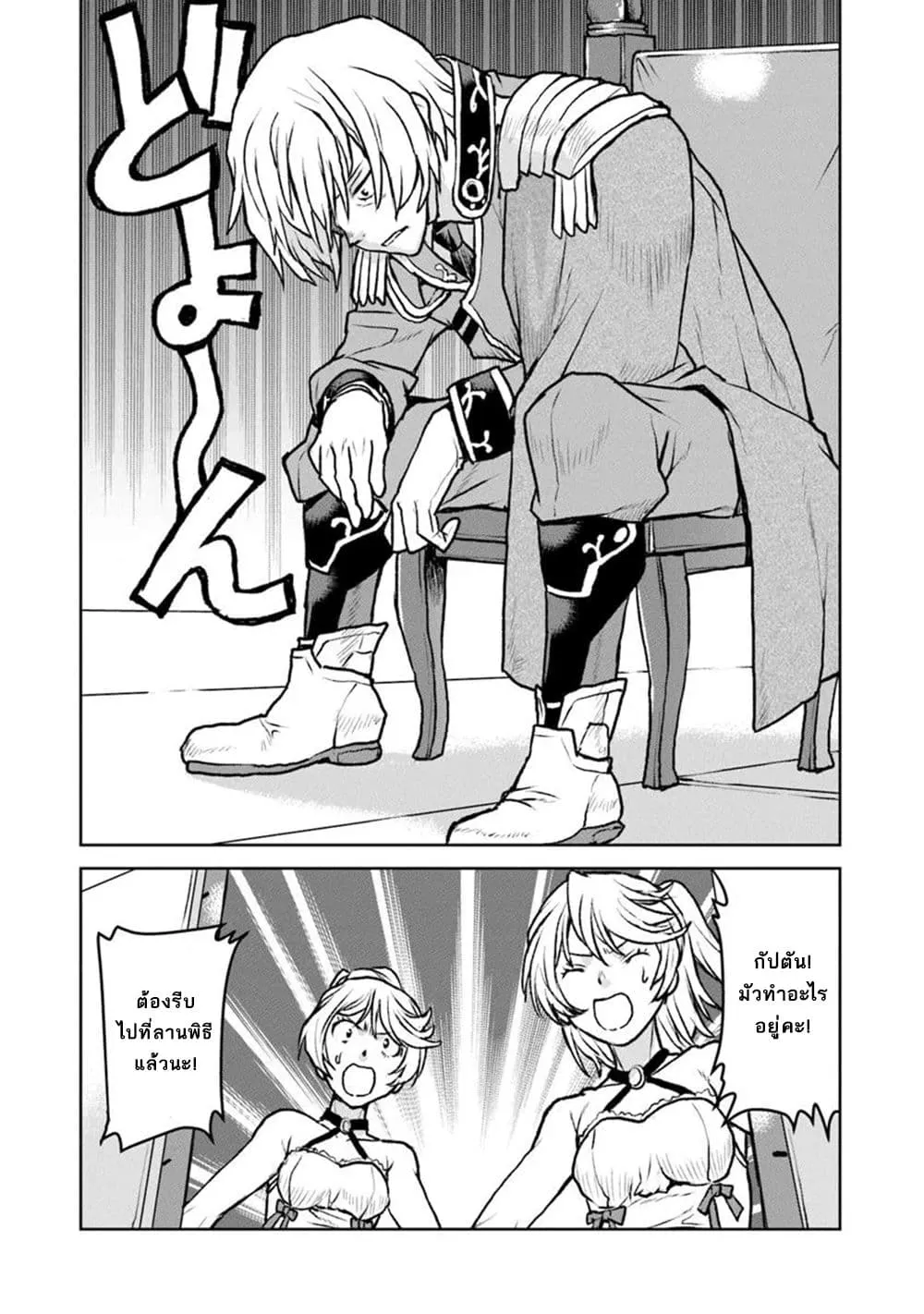 Manga-lc-com อ่านมังงะ อ่านการ์ตูน ออนไลน์ ฟรี The Galactic Navy Officer Becomes an Adventurer ตอนที่ 1 2 3 4 5 6 7 8 9 10 11 12 13 14 ฟรี ไม่มีโฆษณา Manga-lc - อ่าน มังงะ อ่าน การ์ตูน ออนไลน์ อ่านมังงะ ฟรี