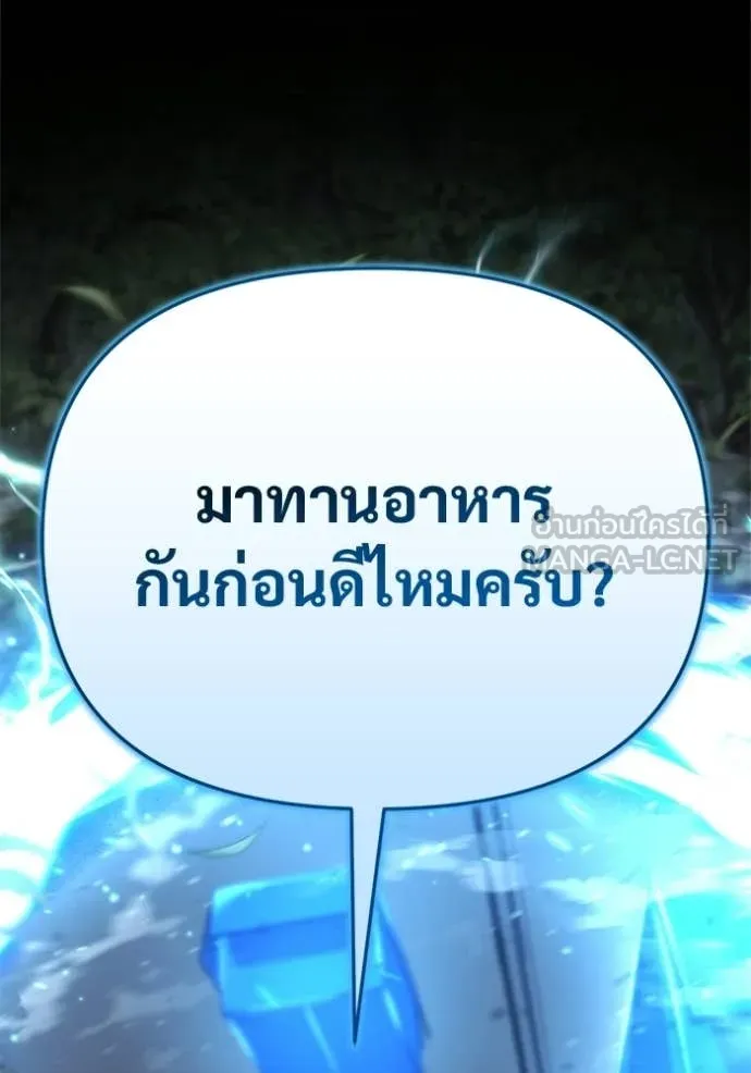 โกดังลับหลังโลกแตก ตอนที่ 67 รูปที่ 21