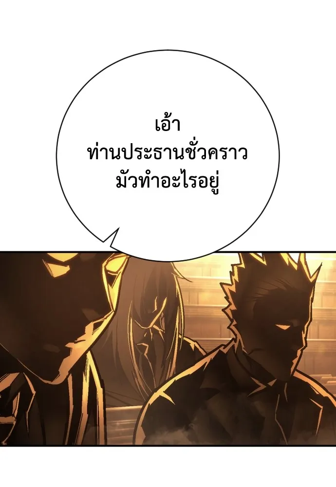 เพชฌฆาตลงทัณฑ์ ตอนที่ 37 รูปที่ 139
