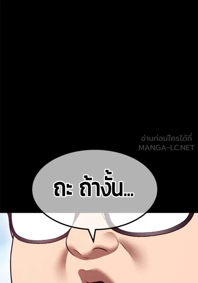 +99 ท่อนไม้ ตอนที่ 163 รูปที่ 262