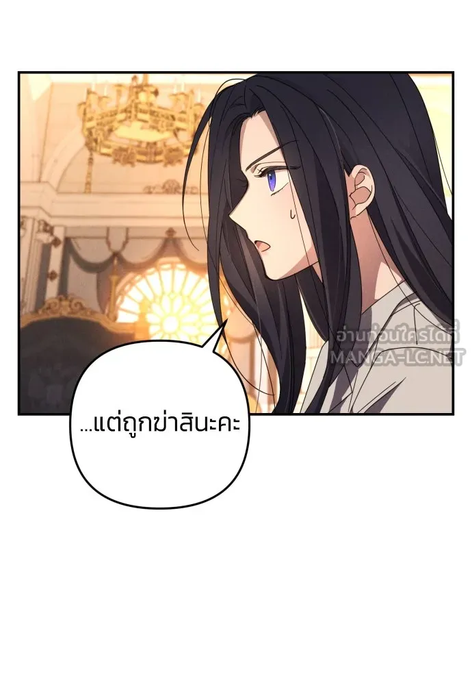 ฉันจะจีบท่านดยุกแดนเหนือ ตอนที่ 4 รูปที่ 33