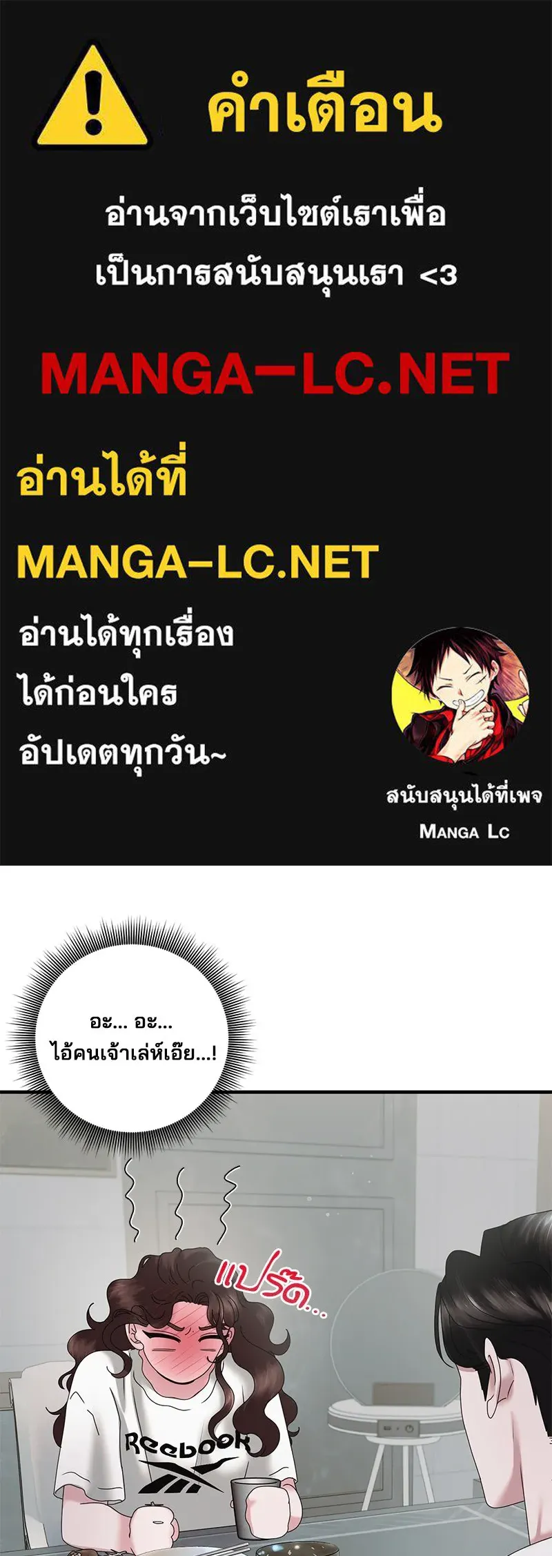 สามีที่ไม่ได้ขอ ตอนที่ 25 รูปที่ 1