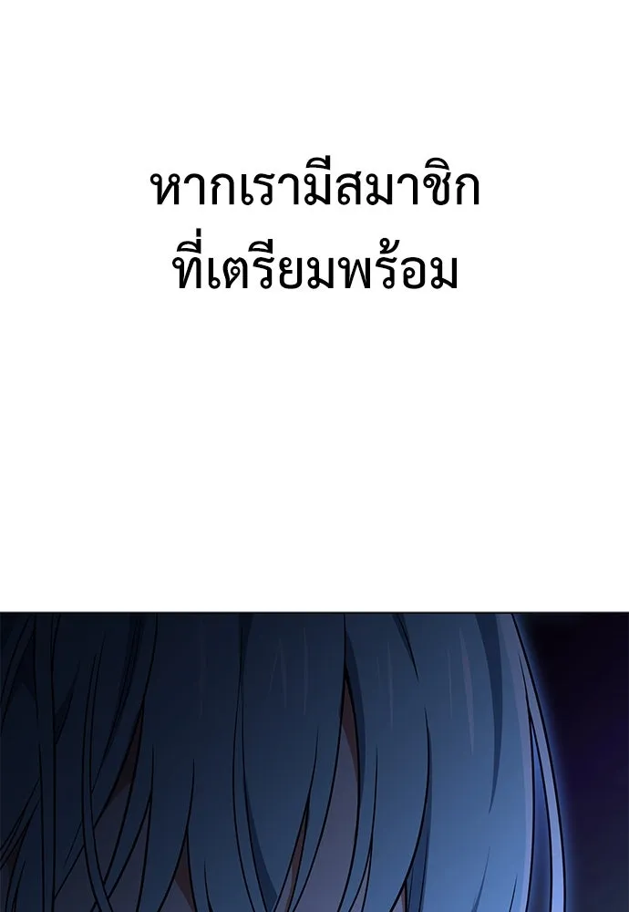 ไอ้เพลเยอร์นั่น ฉันฆ่ามันเอง ตอนที่ 10 รูปที่ 214