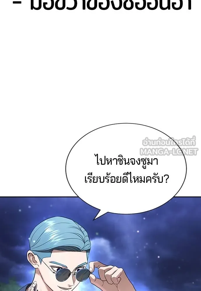 คูเซรา ตอนที่ 30 รูปที่ 103