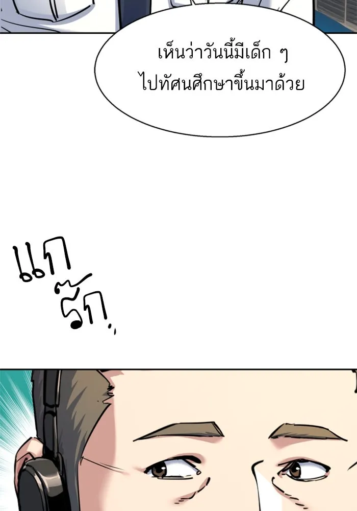 พี่ชายสายบอดี้การ์ด ตอนที่ 238 รูปที่ 83