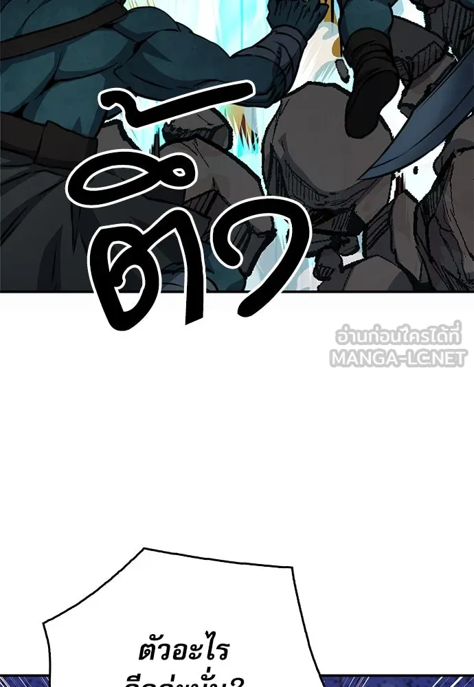 ดรูอิดแห่งสถานีโซล ตอนที่ 122 รูปที่ 90