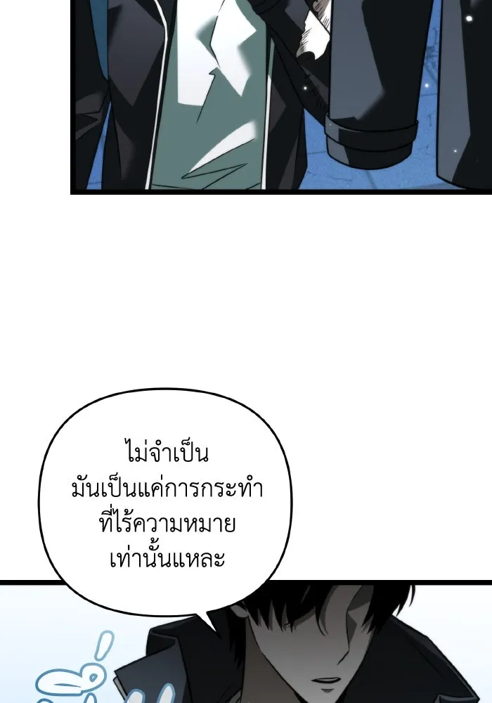 การแข่งขันของผู้เกิดใหม่ ตอนที่ 12 รูปที่ 125