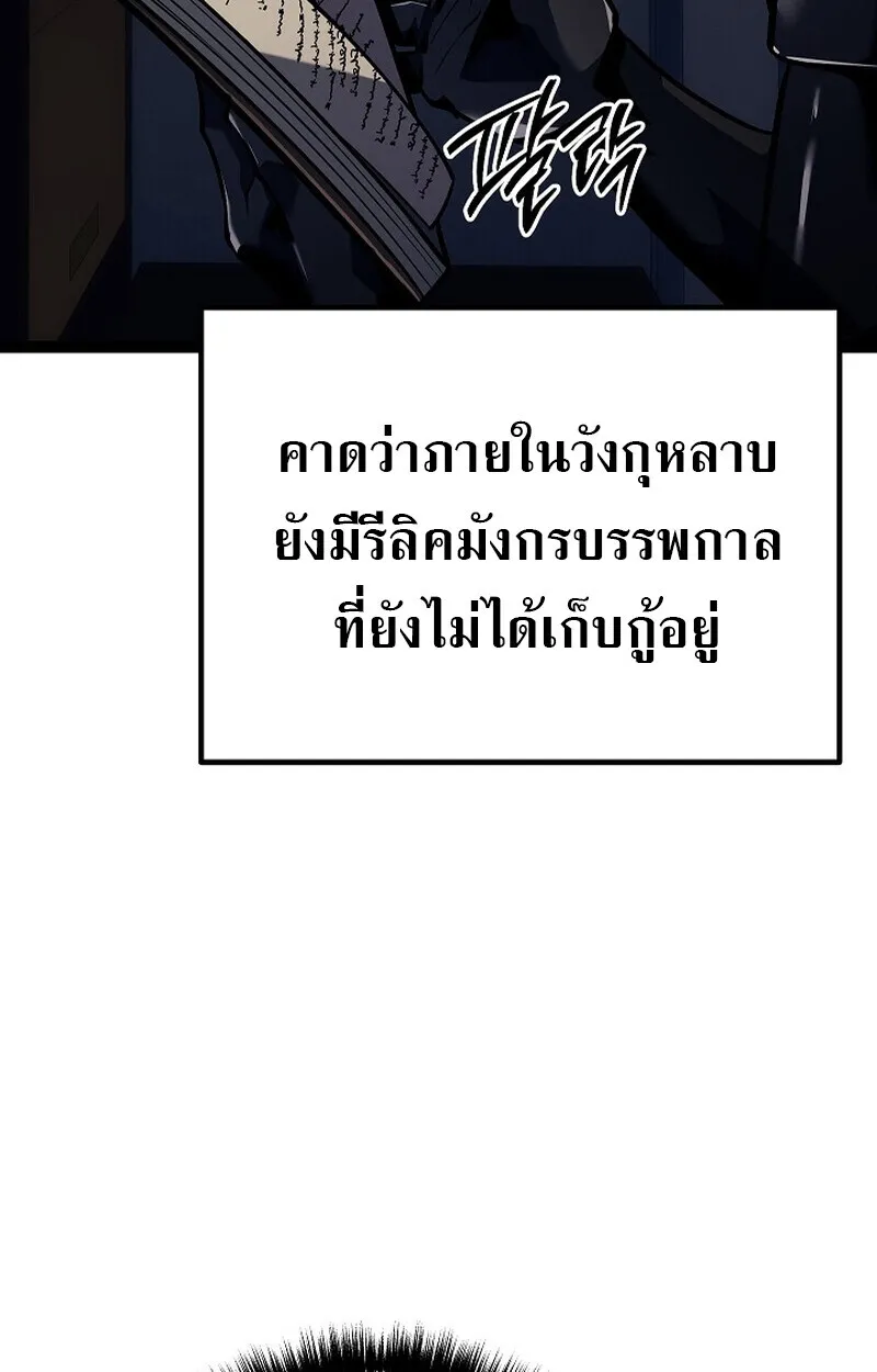 Regressing as the Reincarnated Bastard of the Sword Clan ตอนที่ ตอนที่ 53 รูปที่ 106