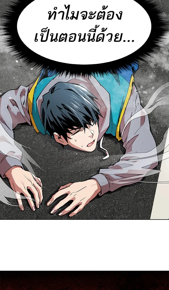 ยอดคนเลเวลทะลุ ตอนที่ 1 กลับบ้าน (1) รูปที่ 56