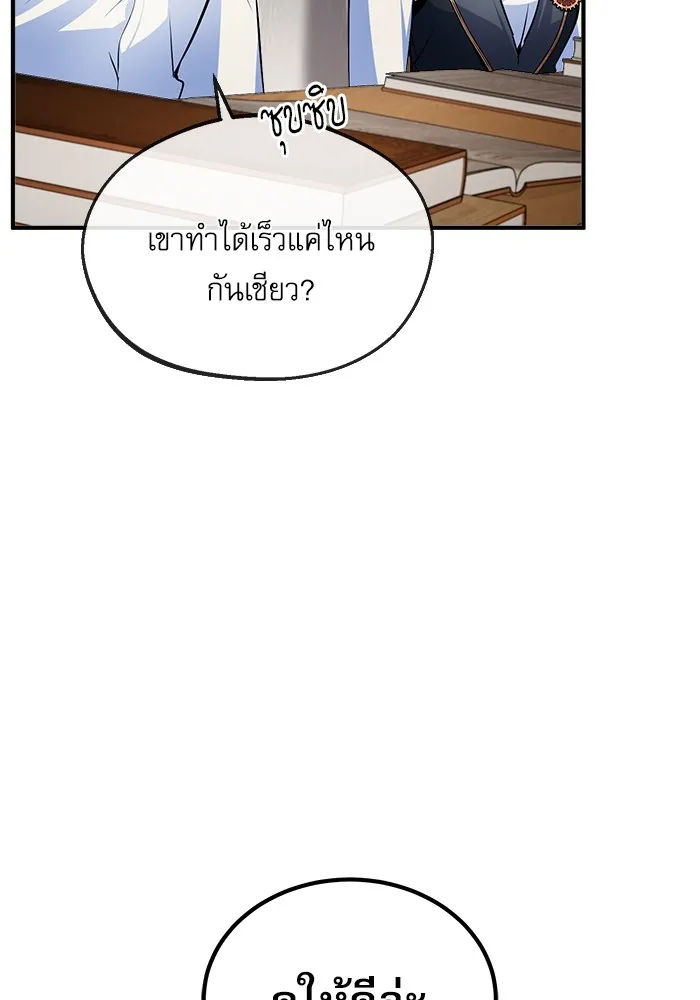 ศาสตราจารย์จำเป็นแห่งอะคาเดมี ตอนที่ 7 รูปที่ 52