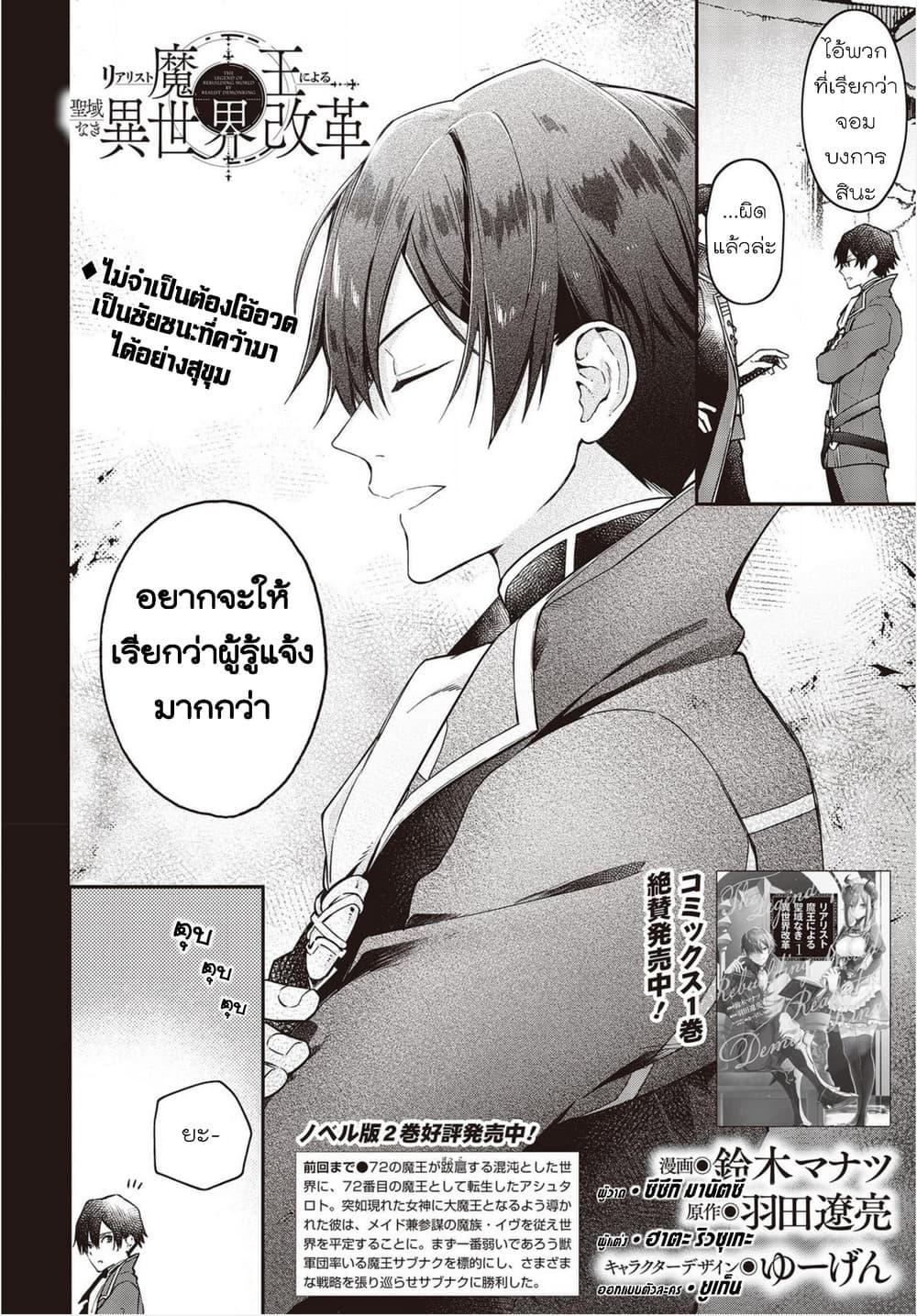 Manga-lc-com อ่านมังงะ อ่านการ์ตูน ออนไลน์ ฟรี Realist Maou Niyoru Seiiki Naki Isekai Kaikaku จอมมารผู้รู้แจ้งกู้โลก ตอนที่ 1 2 3 4 5 6 7 8 9 10 11 12 13 14 ฟรี ไม่มีโฆษณา Manga-lc - อ่าน มังงะ อ่าน การ์ตูน ออนไลน์ อ่านมังงะ ฟรี