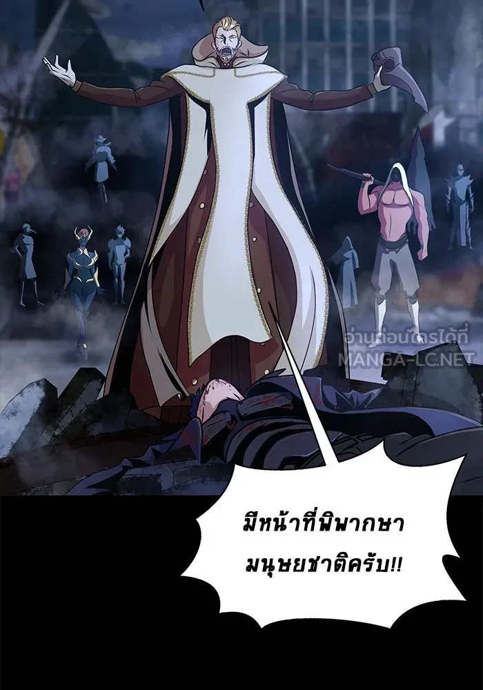 เพลเยอร์นักกินเหล็ก ตอนที่ 1 รูปที่ 57