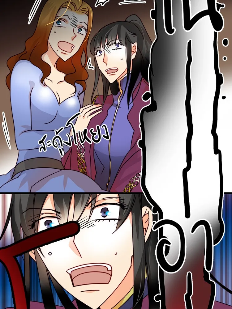 Bring the Love ตอนที่ 6 รูปที่ 23