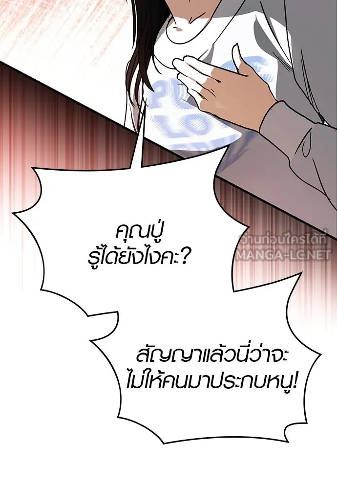 บันทึกรักลูกสาวเจ้าพ่อ ตอนที่ 25 รูปที่ 96