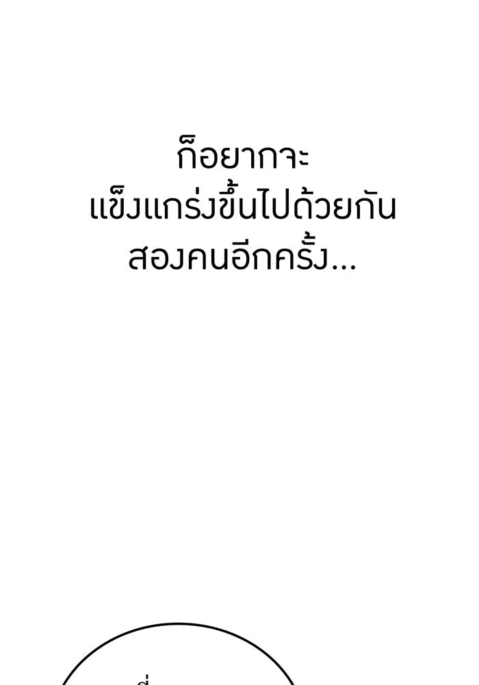 เพลเยอร์เลือดเทวะ ตอนที่ 39 "โต๊ะสีแดง" รูปที่ 53