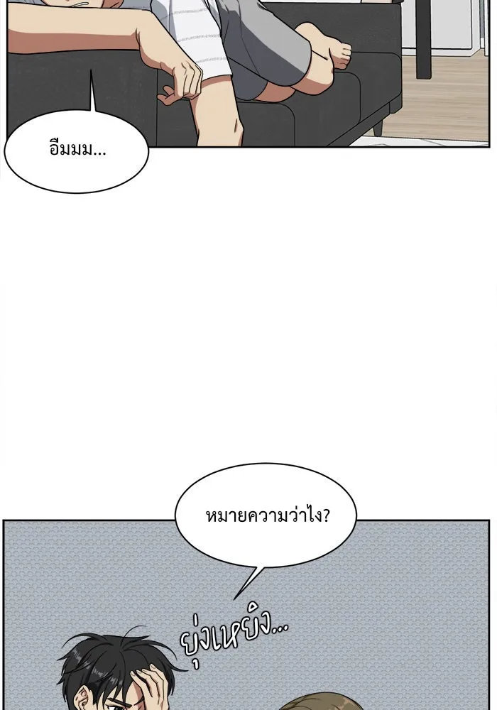 ช่วยเปลี่ยนฉันที ตอนที่ 31. จองฮย็อนจู 17 รูปที่ 100