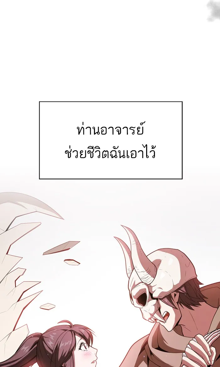 ผู้เล่นขั้นเทพแห่งหอคอยฝึกสอน ตอนที่ 47 รูปที่ 13