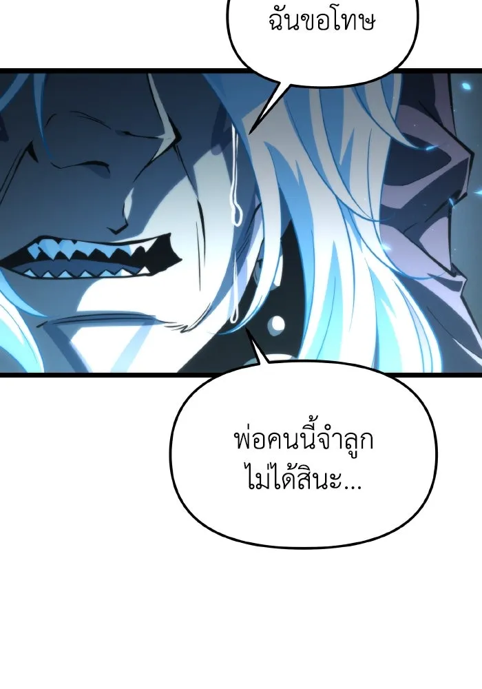 การแข่งขันของผู้เกิดใหม่ ตอนที่ 101 รูปที่ 17