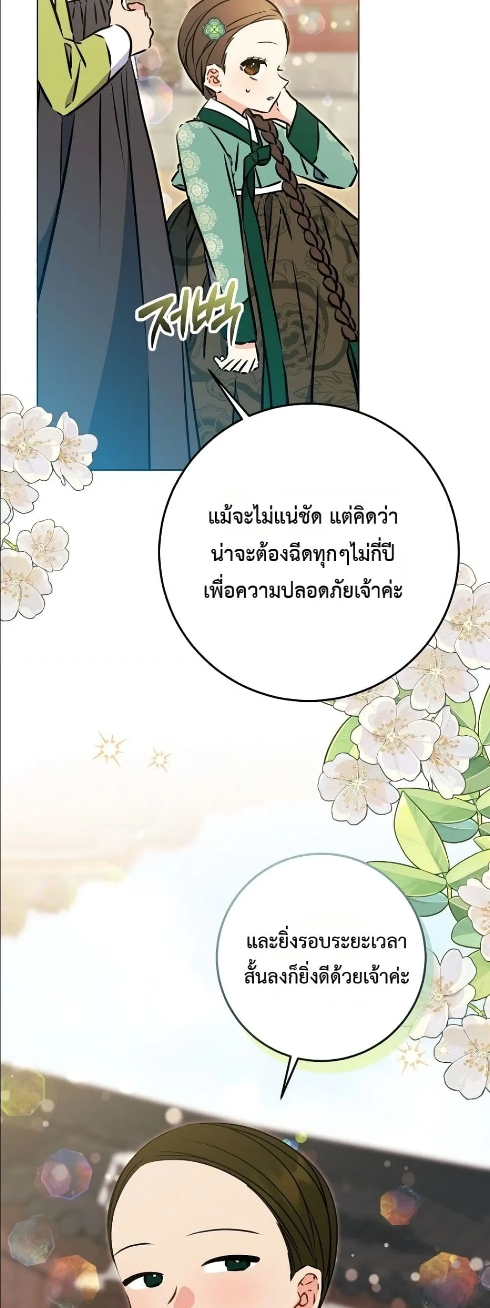 Manga-lc-com อ่านมังงะ อ่านการ์ตูน ออนไลน์ ฟรี The Princess’s Guide to a Perfect Life ตอนที่ 1 2 3 4 5 6 7 8 9 10 11 12 13 14 ฟรี ไม่มีโฆษณา Manga-lc - อ่าน มังงะ อ่าน การ์ตูน ออนไลน์ อ่านมังงะ ฟรี