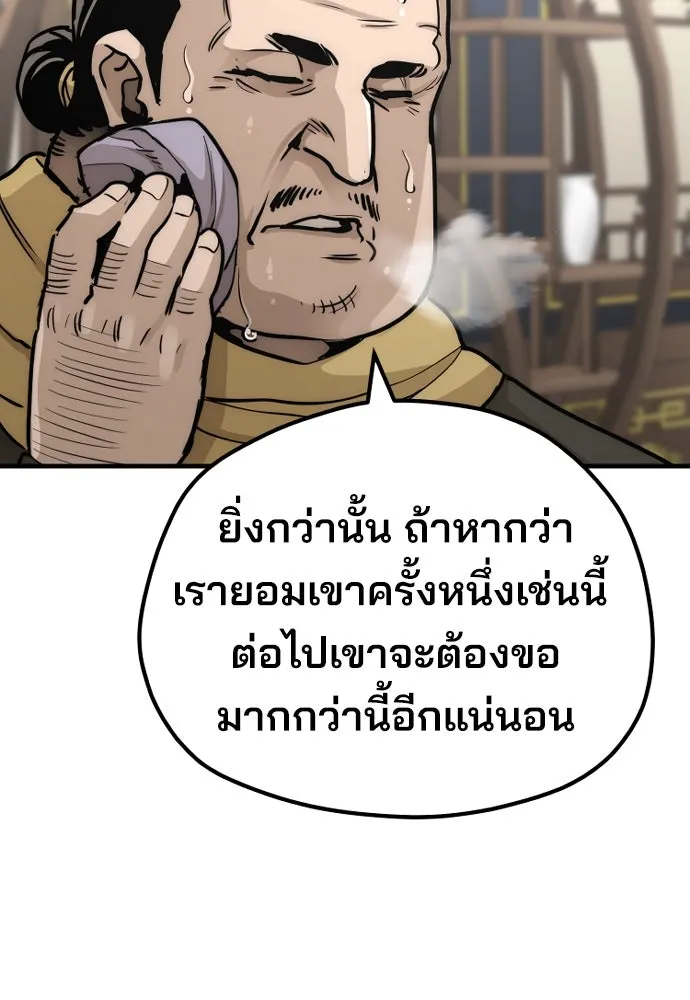 เส้นทางสู่เทพมาร ตอนที่ 59 รูปที่ 56