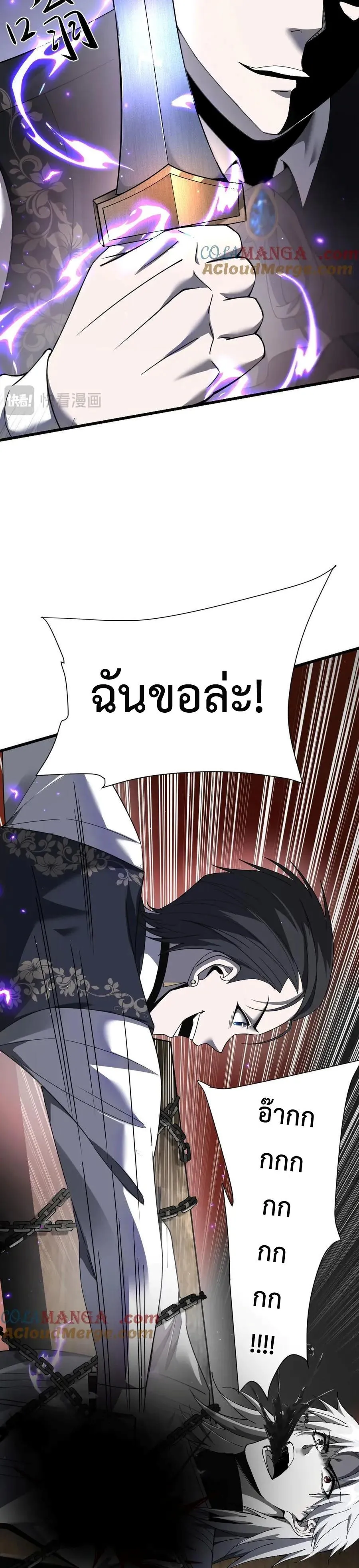 Shadow_s Resurgence การกล_บมาของเงาท_แข_งแกร_งท_ส_ด ตอนที่ ตอนที่ 18 รูปที่ 19