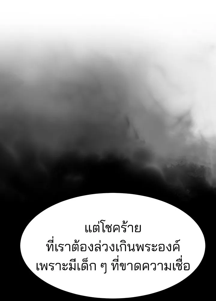 กฎเหล็กบ้านสายลับ ตอนที่ 8 รูปที่ 31