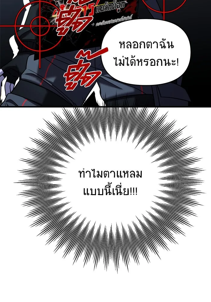 วายร้ายก็อยากมีรัก ตอนที่ 36 รูปที่ 50