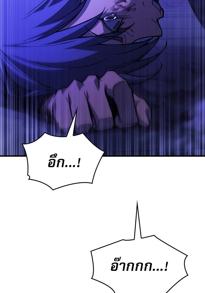 เกิดใหม่พร้อมพลังแห่งราชัน ตอนที่ 102 รูปที่ 140