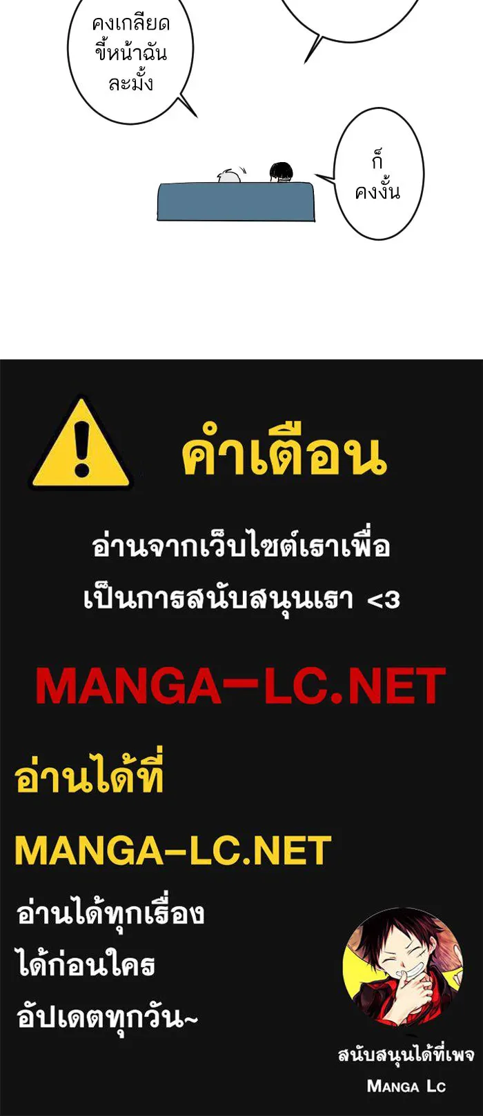 ฉันเปล่าร้องไห้ซะหน่อย ตอนที่ 11 รูปที่ 43