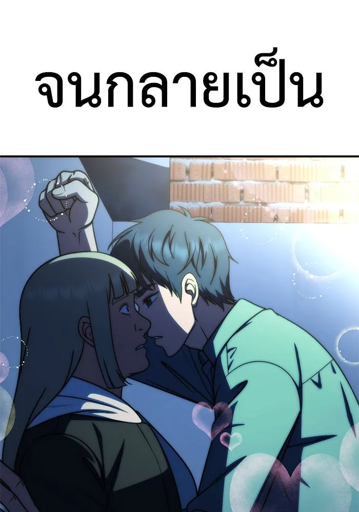 ช่วยเปลี่ยนฉันที ตอนที่ 194. ซีซัน 1 ภาคพิเศษ 4  ลีจียุน รูปที่ 11