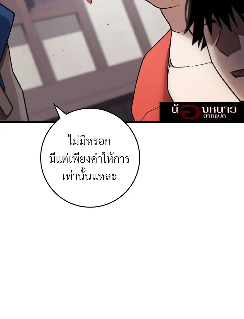 The Hero Returns ตอนที่ ตอนที่ 117 รูปที่ 123