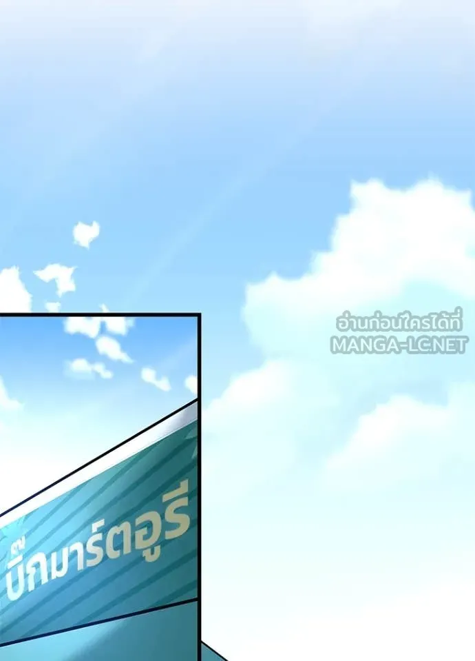 Villain to kill ตอนที่ 193 รูปที่ 93
