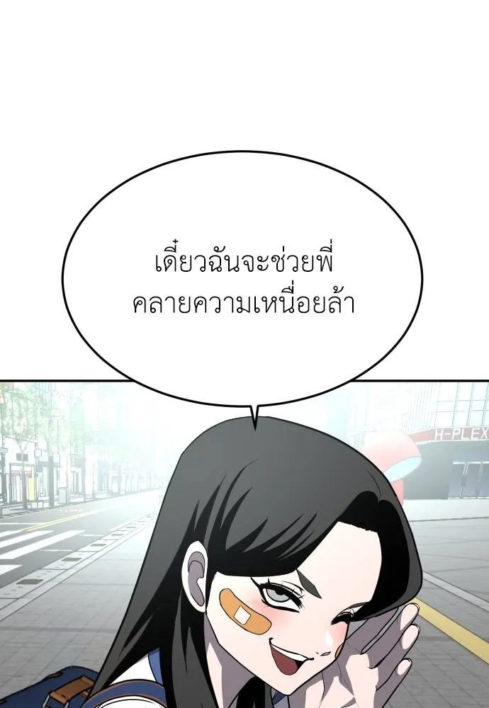 สนามเด็กล่า ตอนที่ 22 รูปที่ 133